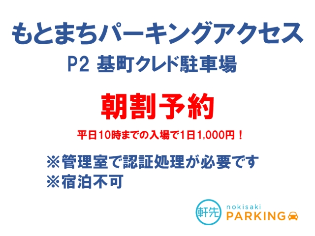 parking photo