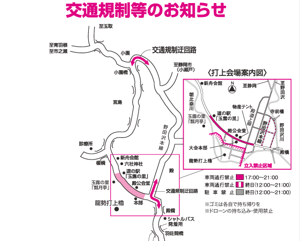 朝比奈大龍勢交通規制図